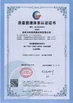 Chiny Komeno(Beijing)International Trading Co.Ltd Certyfikaty